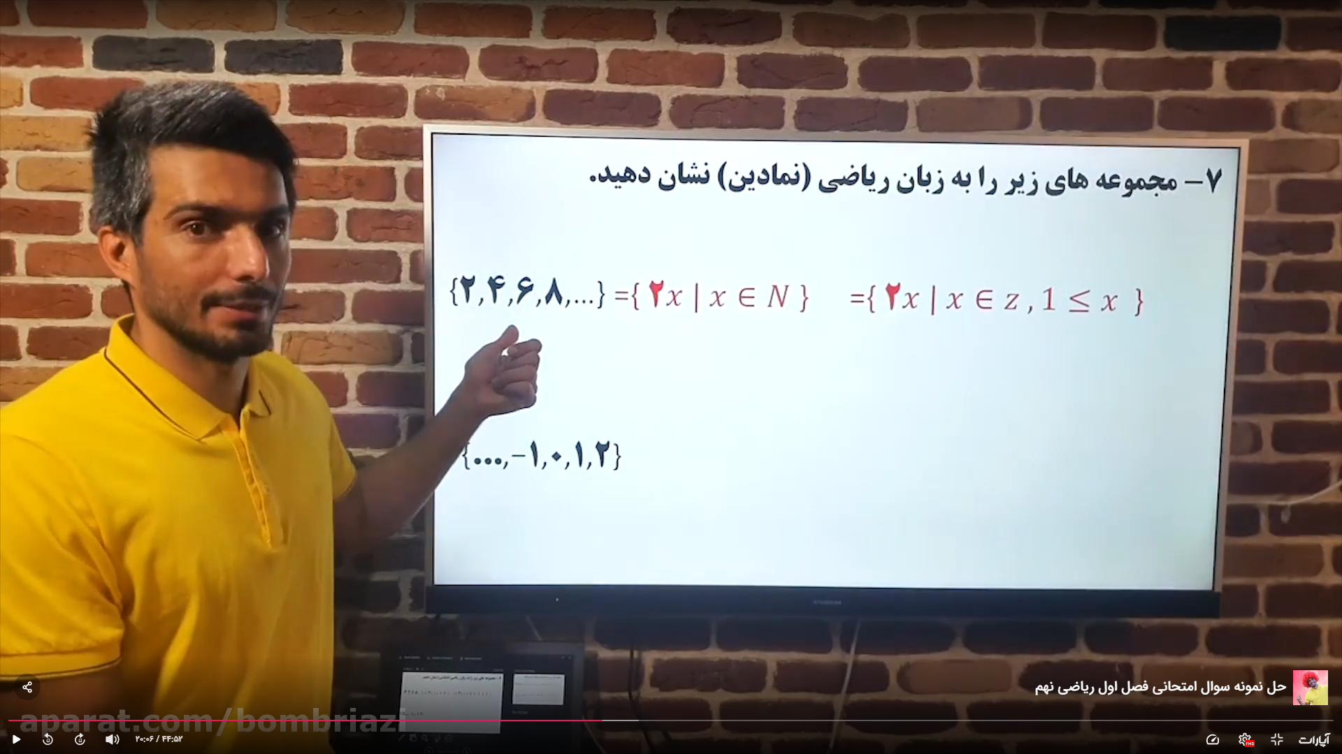 فصل اول ریاضی نهم