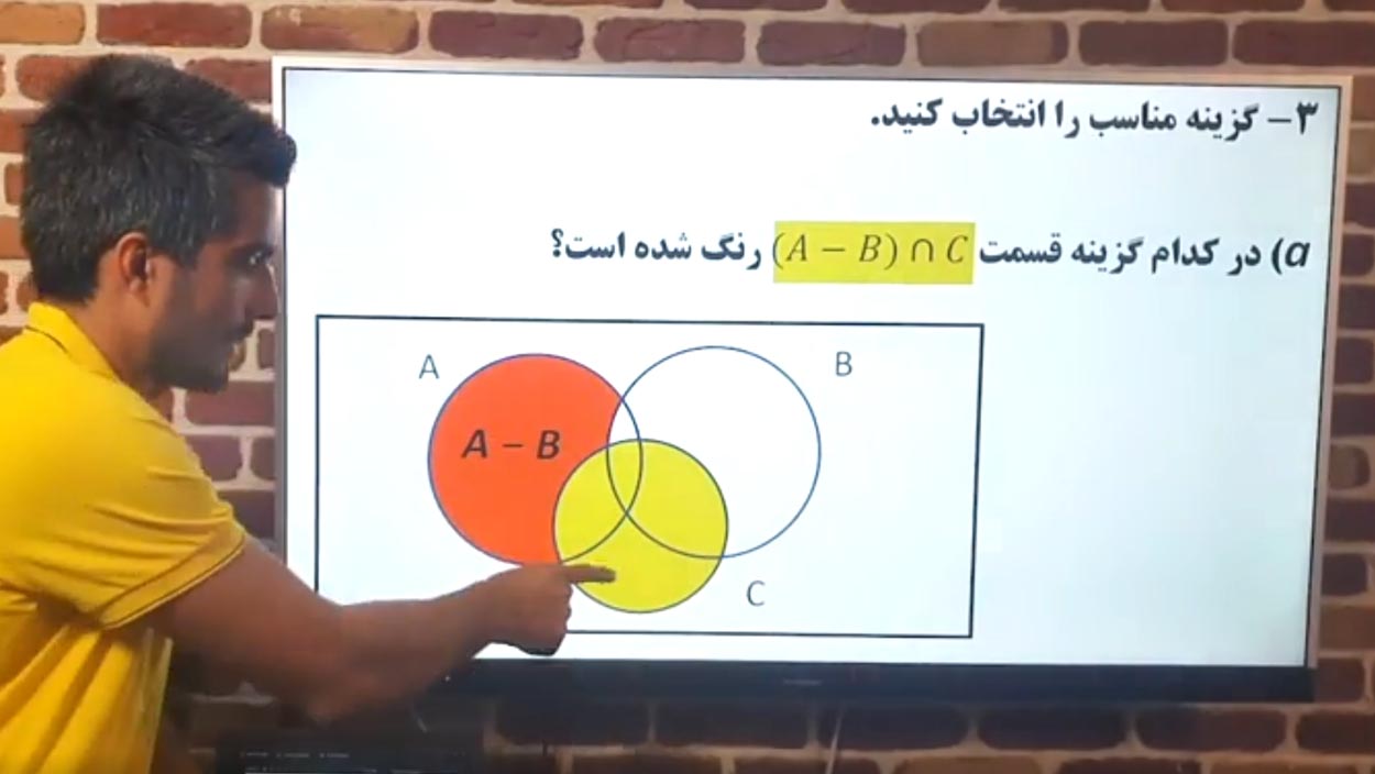 فصل اول ریاضی نهم