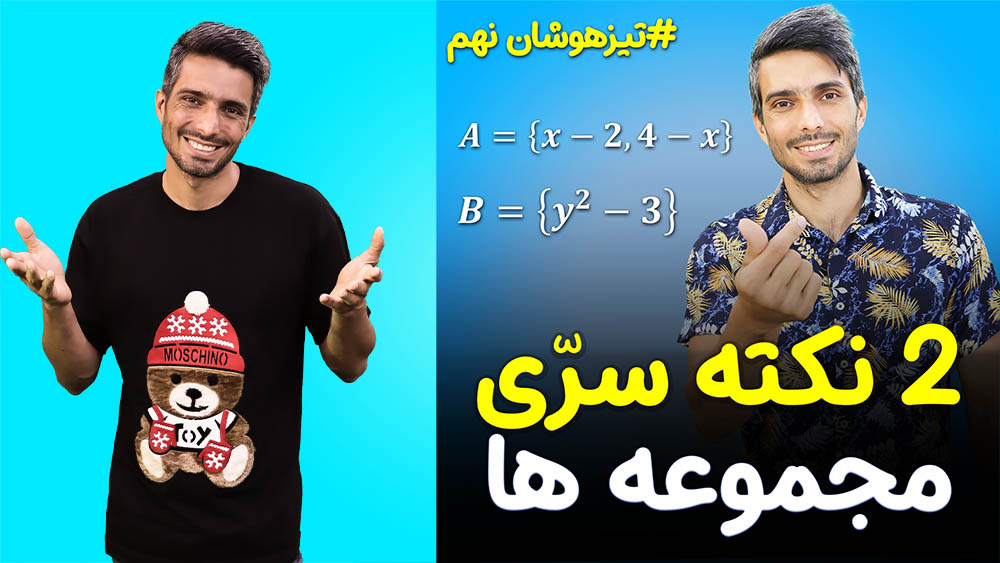 ریاضی نهم