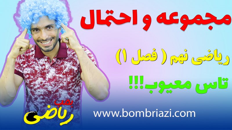 احتمال